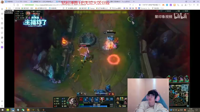 【2022-03-16 21点场】天灰灰qaq：峡谷1166分冲第一