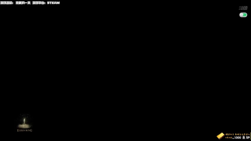 【2022-03-16 14点场】老猫CatGames：【Cat】老头环清理全BOSS准备2周目