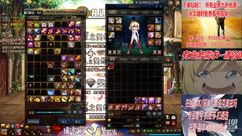 【2022-03-16 05点场】DNF丶心软：在线看号！打造扣遴选！团本深渊