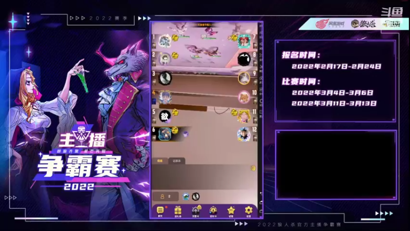 【2022-03-13 20点场】樱花丶君：#天天狼人#搞搞石像鬼板子