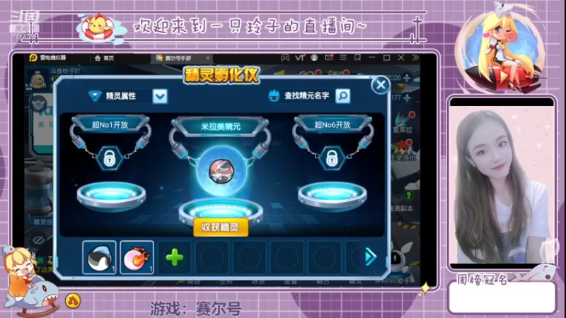 【2022-03-16 19点场】铃子是玲子吖：游戏：赛尔号