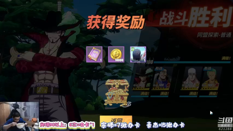【2022-03-15 20点场】蓝云ya：航海王热血航线！