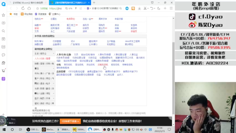 【2022-03-15 17点场】汉宫年鹏Enpi：嗨嗨 嗨嗨嗨