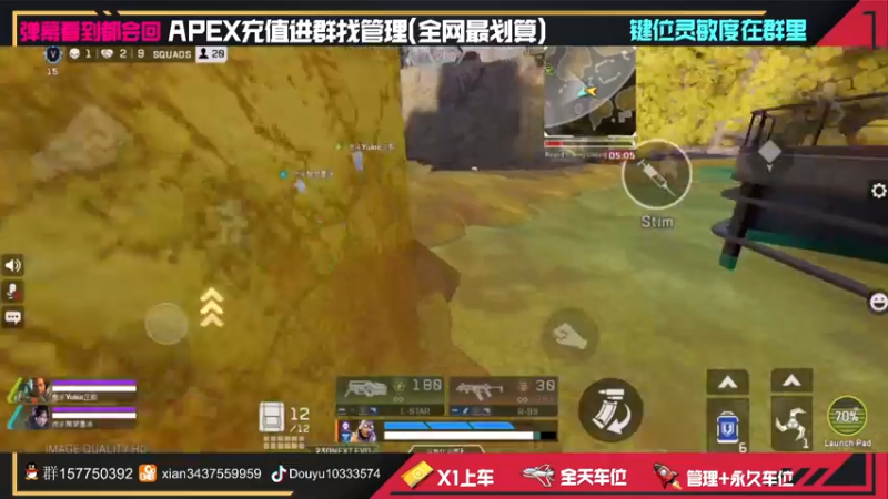 【2022-03-14 11点场】化羽影E：【APEX手游】与挂哥斗智斗勇