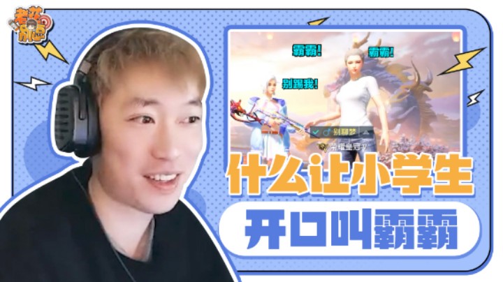 【老花别逗】这就是炽羽金尊的魅力嘛！这一声声霸霸让人遭不住了。