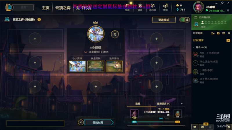 【2022-03-16 19点场】峡谷跳跳染：嗨嗨嗨嗨QAQ