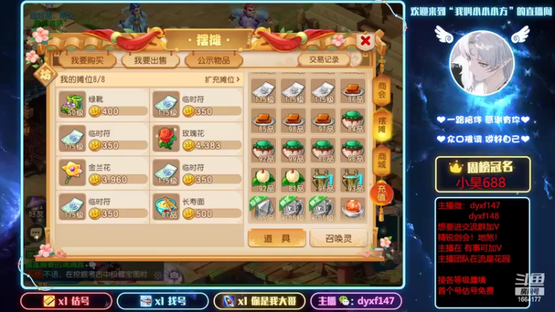 【2022-03-16 18点场】我叫小小小方：专业精锐剑会，找号，估号