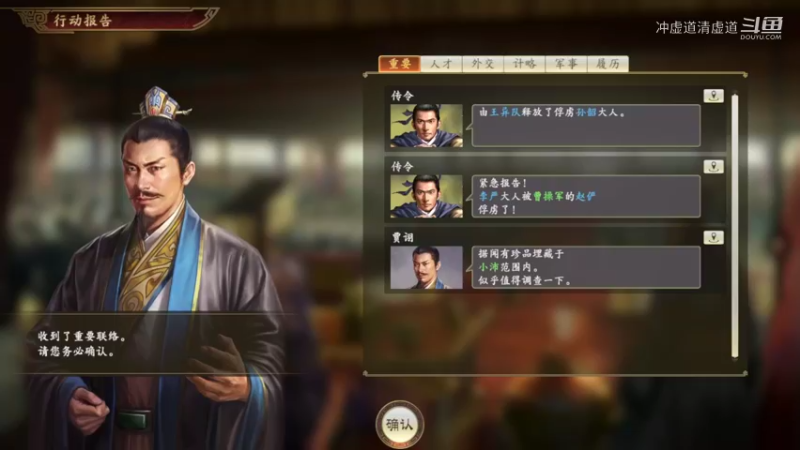 孙权，拿到了小沛