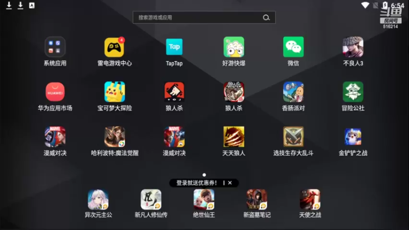 【2022-03-15 18点场】樱花丶君：#天天狼人#打打石像鬼板子