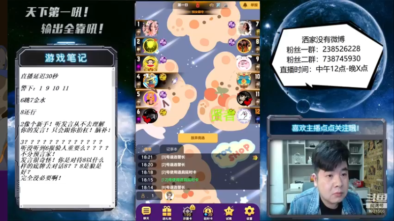【2022-03-16 18点场】天下第一吼：外瑞古德~好好好！！！