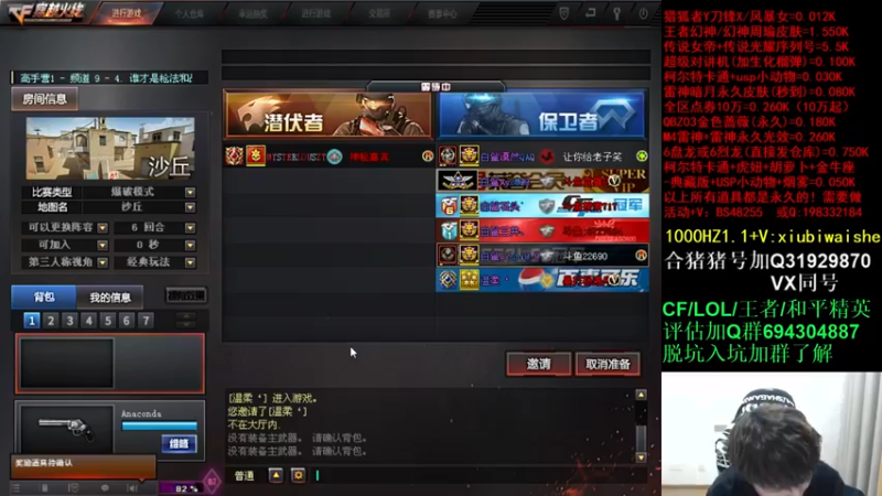 【2022-03-15 23点场】白鲨xiubi丶：CFPLS19加油~~！！