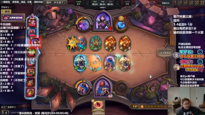 【2022-03-16 00点场】王师傅精益求精：祝大家天天开心！！！