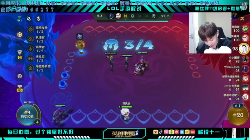 【2022-03-15 23点场】解说十一：解说十一：不听不听