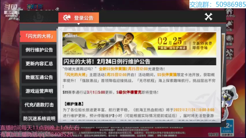 【2022-03-14 20点场】季末入云丶：航海王热血航线我回来了