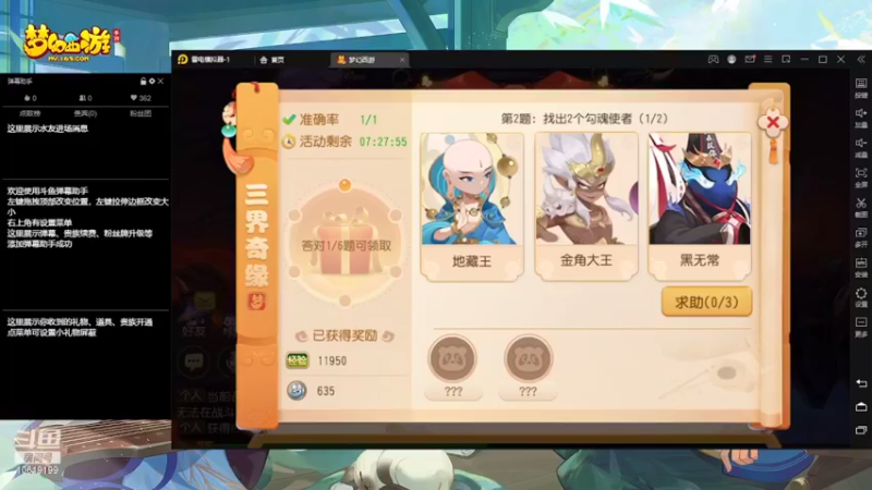 【2022-03-13 16点场】开老爷车的Tom：hello！梦幻新服冲刺