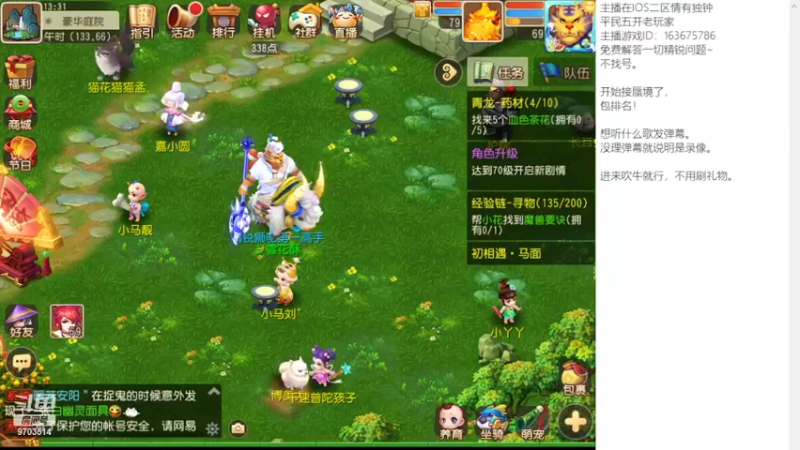 【2022-03-15 13点场】沉迷梦幻西游的蛋黄酥：良心小主播。