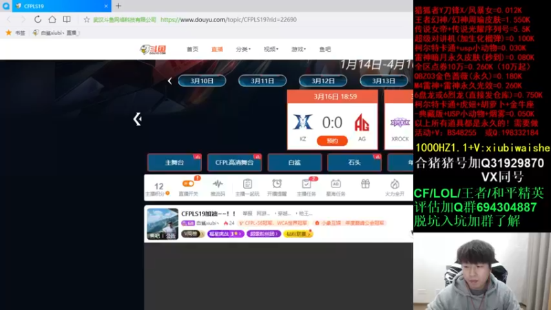 【2022-03-16 17点场】白鲨xiubi丶：开通钻粉拿永久~