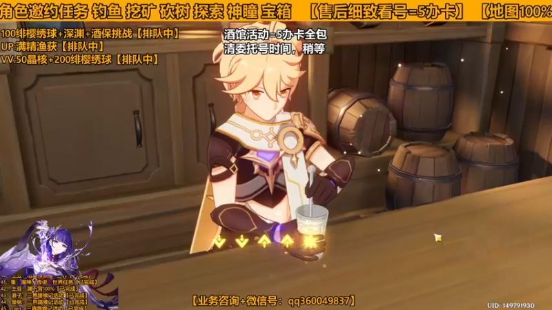 【2022-03-15 11点场】纯路人随便：原神帮肝一切 现在不排队