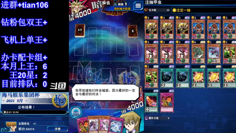 【2022-03-15 12点场】賤丶大骚賤：游戏王卷星菜