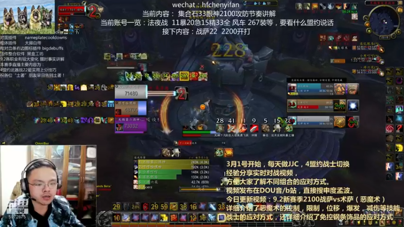 【2022-03-15 23点场】申度孟波：4盟约战士PVP教学 本赛季主22