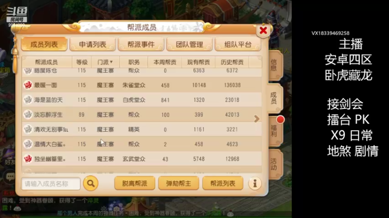 【2022-03-15 23点场】莫言LIVE：梦幻手游莫言的直播间