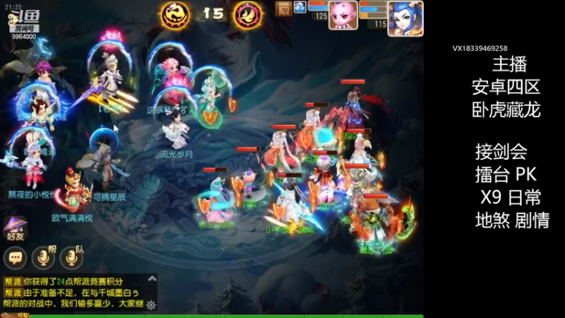 【2022-03-15 21点场】莫言LIVE：梦幻手游莫言的直播间