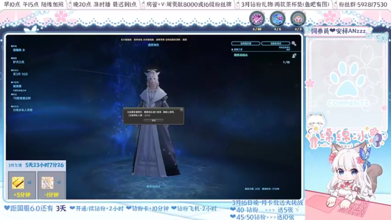 【2022-03-13 20点场】绵绵冰Koori：【冰】新版本预备~要来点只猫猫吗~