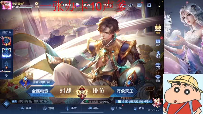 【2022-03-16 04点场】小小青蛙笑i：蛙神：千篇一律 野区是我家