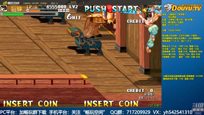 【2022-03-16 21点场】douyu素酒：飞天雪：三国战纪毁童年系列