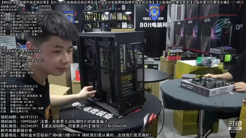 【2022-03-16 14点场】80it电脑网：郑州80it：英特尔配置推荐