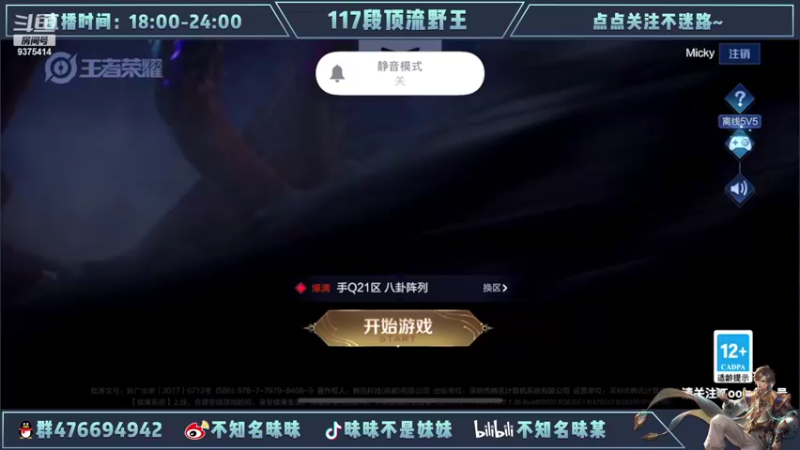 【2022-03-16 18点场】昧昧不是妹妹：28岁不服输野射冲第一