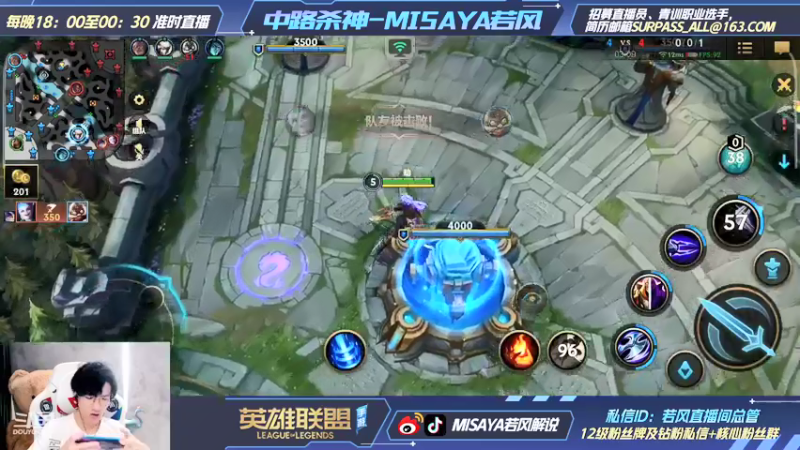 【2022-03-16 20点场】Misaya若风lol：若风：云顶即将王者，大战高分选手！