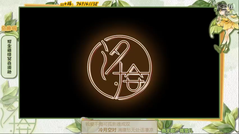 【2022-03-14 20点场】七忆鱼793：二服 无聊ing....