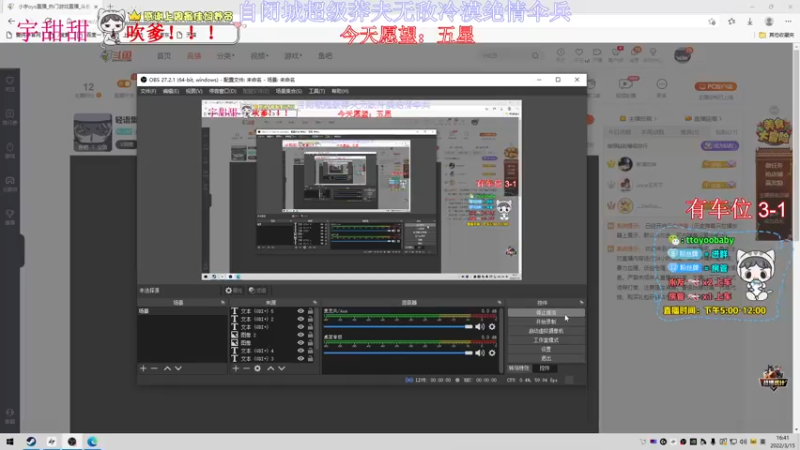 【2022-03-15 16点场】小宇oyo：轻语集团 kd6.0莽夫宇甜甜