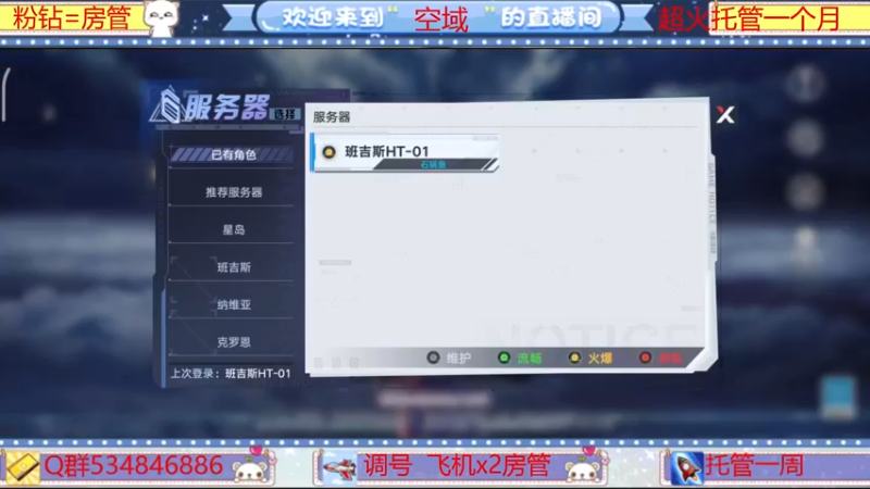 【2022-03-15 21点场】老空大啊：全知详解在线解答