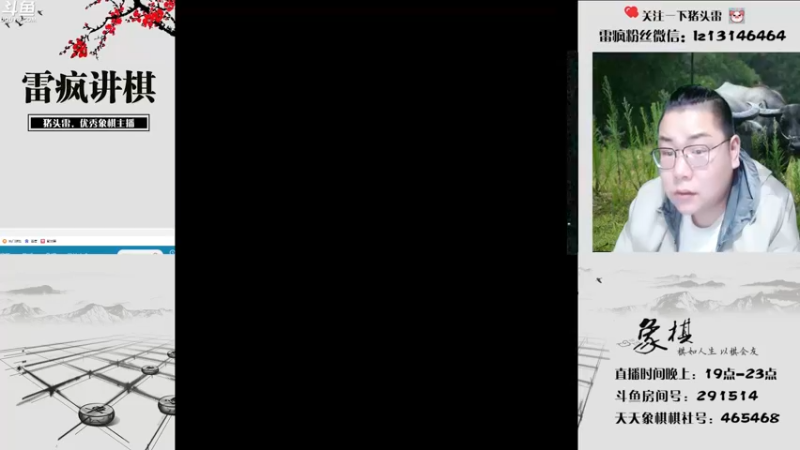 【2022-03-16 19点场】雷疯小叔：雷疯讲棋 斗转星移 天天业九 夜夜洗白