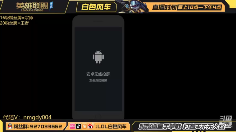 【2022-03-16 09点场】白色风车丶丶丶丶：版本答案武器教学！顶级思路助你轻松上大分