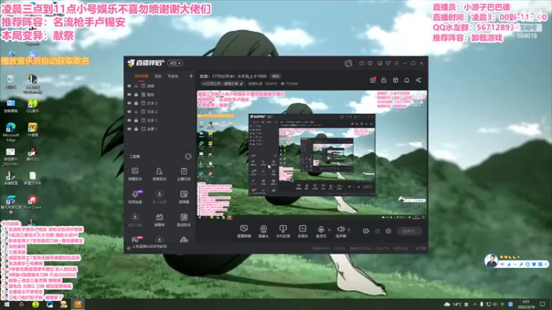 【2022-03-16 03点场】梨落秋溪：二台：长夜漫漫与你相伴！！！！