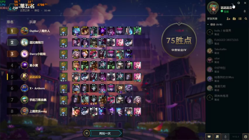 【2022-03-14 19点场】达立a：【历史第一CR807!】