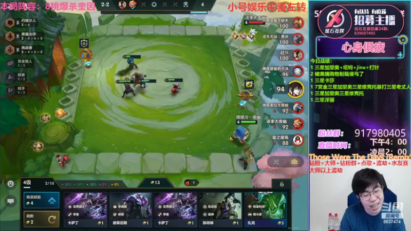 【2022-03-15 20点场】Xs雲烬：本局阵容：5名流爆杀真伤蔚