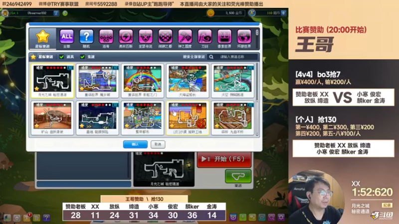 【2022-03-15 21点场】TRY赛事联盟导师：【导师】8点赞助赛