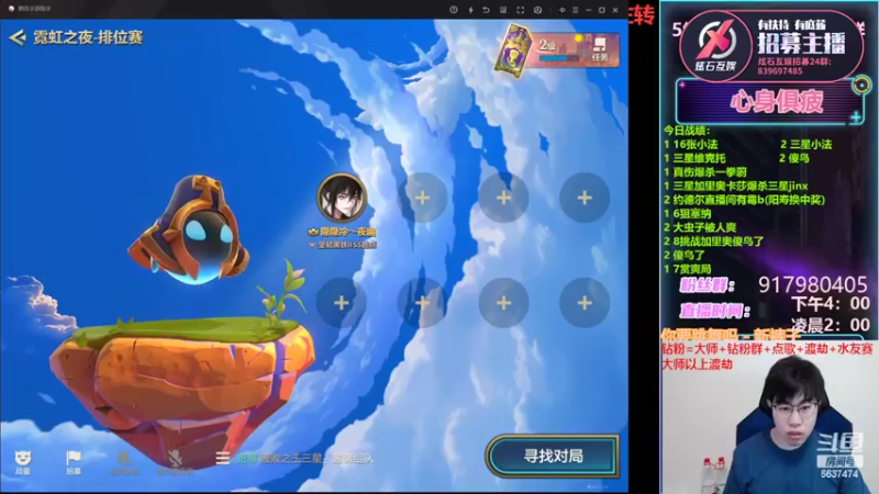 【2022-03-15 16点场】Xs雲烬：本局阵容：赏金95三星五费