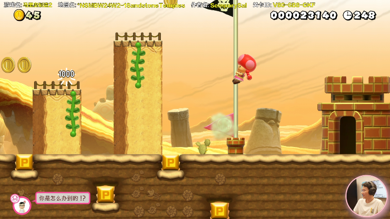 【马里奥制造】超级小桀的精彩时刻 20220316 14点场