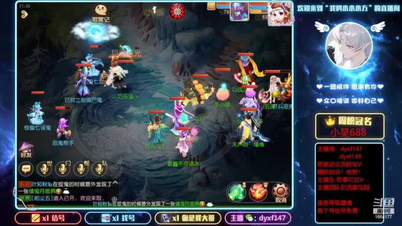 【2022-03-15 21点场】我叫小小小方：专业精锐剑会，找号，估号