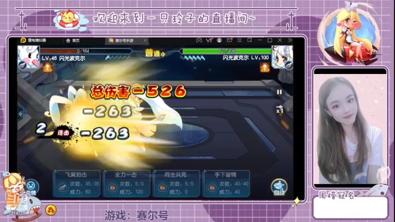 【2022-03-16 21点场】铃子是玲子吖：游戏：赛尔号
