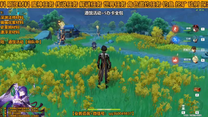 【2022-03-15 21点场】纯路人随便：原神帮肝一切 现在不排队
