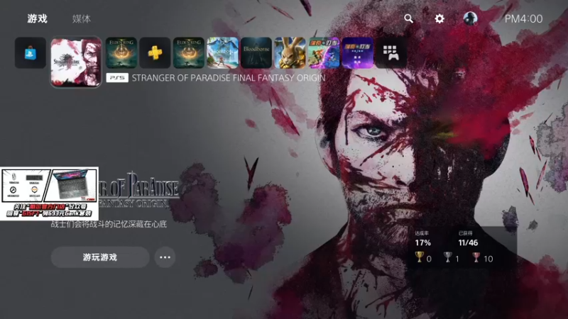 【2022-03-16 16点场】安神豆腐渣：下午玩新作最终幻想起源。