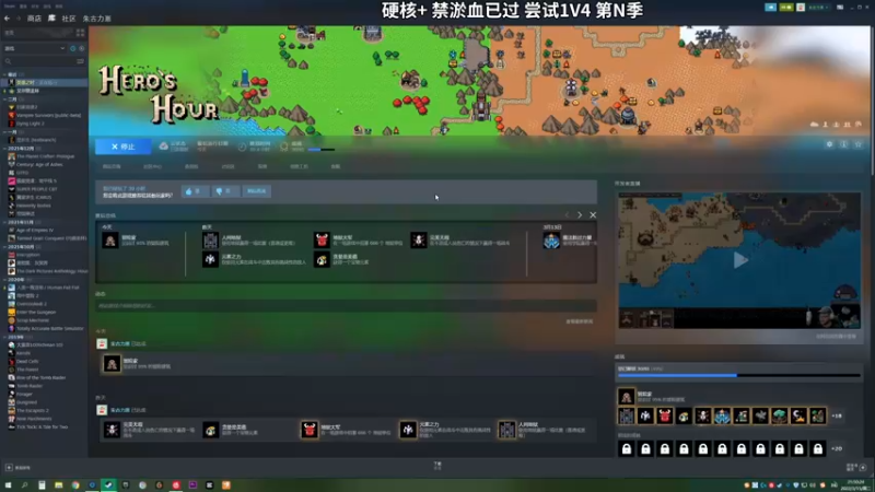 【2022-03-15 21点场】朱古力崽：【英雄之时】day7硬核+1V4怎么玩？