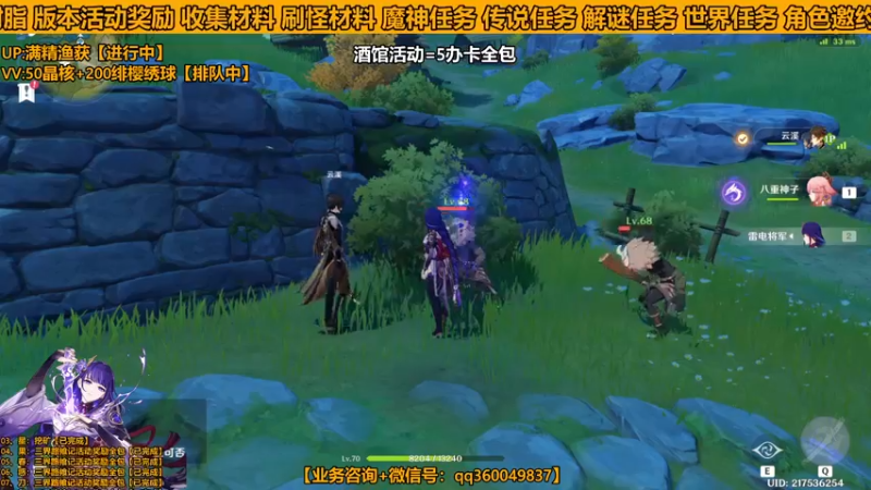【2022-03-15 17点场】纯路人随便：原神帮肝一切 现在不排队