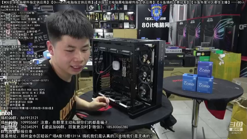 【2022-03-16 05点场】80it电脑网：郑州80it：春雷行动电脑活动开启